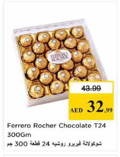 available at نستو هايبرماركت in الإمارات العربية المتحدة , الامارات - الشارقة / عجمان