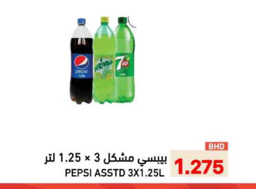 available at Ramez in Bahrain