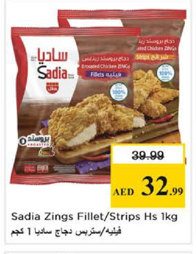 available at Nesto Hypermarket in UAE - Al Ain