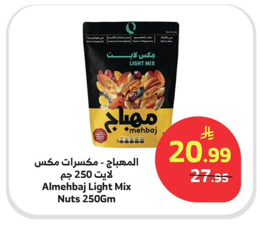 available at Al Raya in KSA, Saudi Arabia, Saudi - Khamis Mushait
