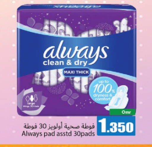 available at Hala Qurum Hypermarket in Oman - Muscat