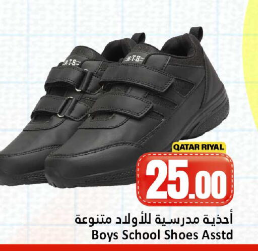 available at دانة هايبرماركت in قطر - الشمال