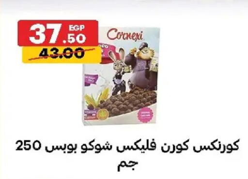 available at الحبيب ماركت in Egypt - القاهرة