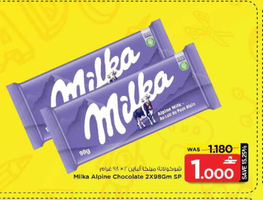 available at مارك & سايف in عُمان - صُحار‎