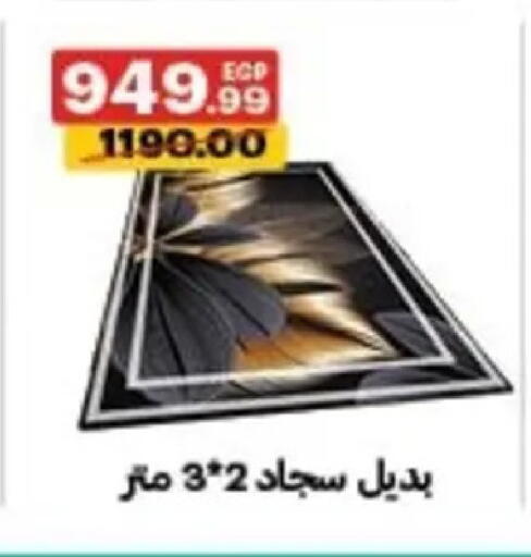 available at الحبيب ماركت in Egypt - القاهرة