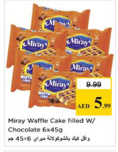 available at نستو هايبرماركت in الإمارات العربية المتحدة , الامارات - دبي