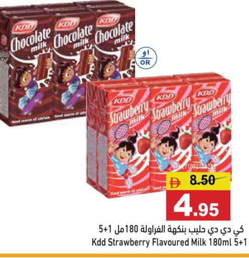 Strawberry available at Aswaq Ramez in UAE - Abu Dhabi