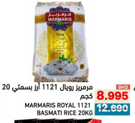 available at Ramez in Bahrain