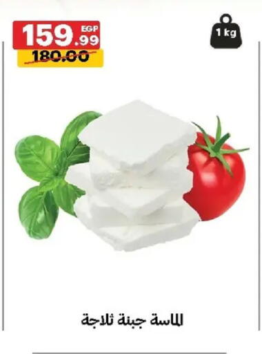 available at الحبيب ماركت in Egypt - القاهرة