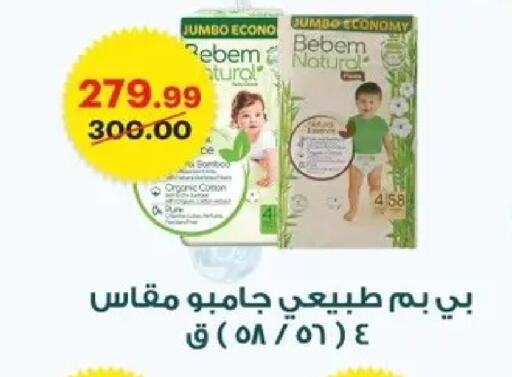 available at الحبيب ماركت in Egypt - القاهرة