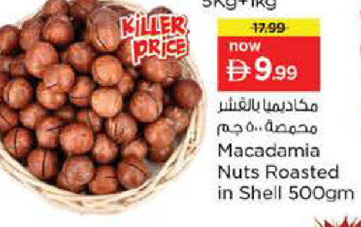 available at نستو هايبرماركت in الإمارات العربية المتحدة , الامارات - أبو ظبي