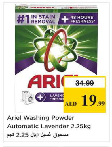 available at Nesto Hypermarket in UAE - Dubai