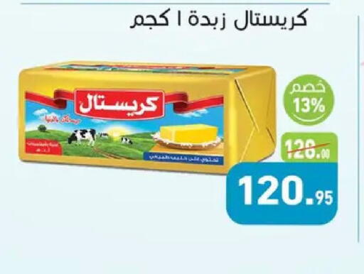 available at Othaim Market   in Egypt - Cairo