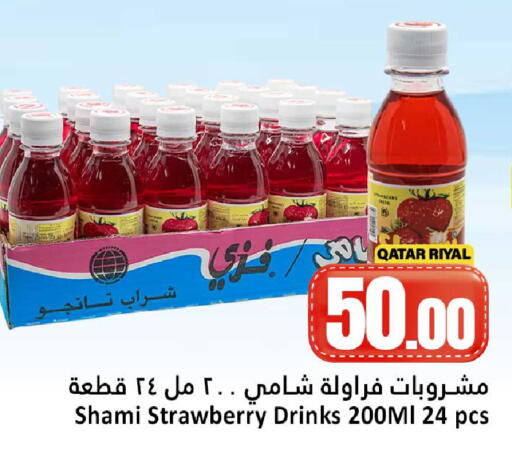 Strawberry available at دانة هايبرماركت in قطر - الدوحة