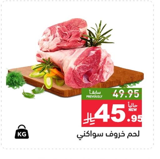 available at Aswaq Ramez in KSA, Saudi Arabia, Saudi - Riyadh