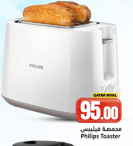 available at دانة هايبرماركت in قطر - أم صلال