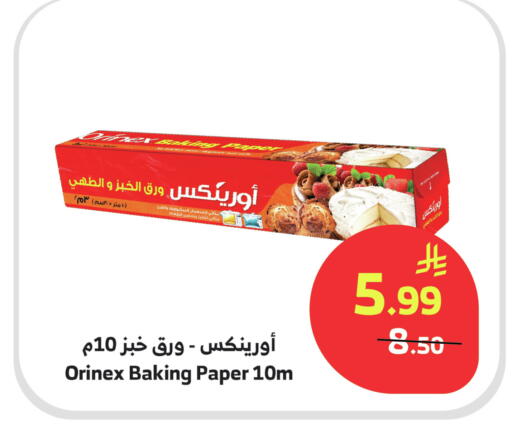 available at Al Raya in KSA, Saudi Arabia, Saudi - Mecca