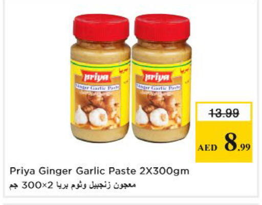 Garlic Ginger available at نستو هايبرماركت in الإمارات العربية المتحدة , الامارات - الشارقة / عجمان