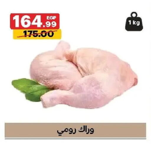 available at الحبيب ماركت in Egypt - القاهرة
