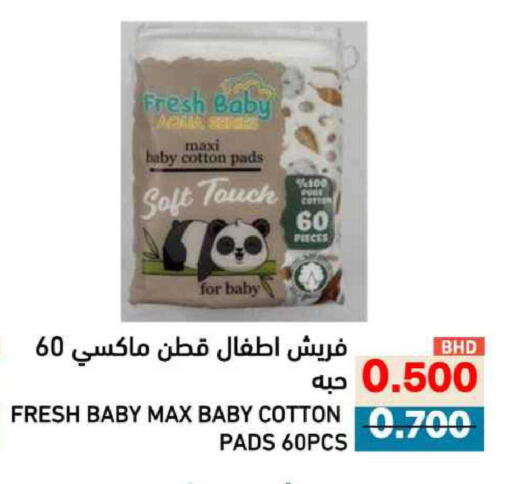 available at رامــز in البحرين