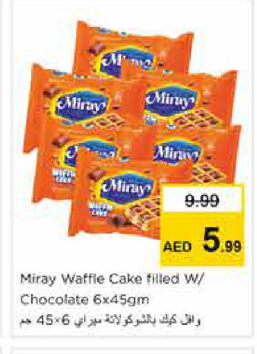 available at Nesto Hypermarket in UAE - Sharjah / Ajman