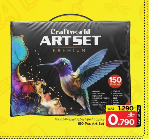 available at MARK & SAVE in Oman - Muscat