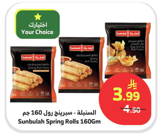 available at Al Raya in KSA, Saudi Arabia, Saudi - Jeddah