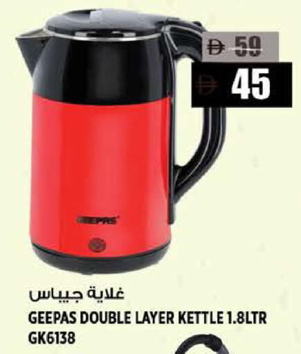 available at هاشم هايبرماركت in الإمارات العربية المتحدة , الامارات - الشارقة / عجمان