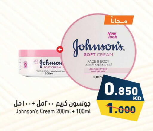 available at Ramez in Kuwait - Ahmadi Governorate