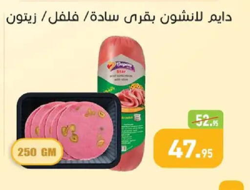 available at Othaim Market   in Egypt - Cairo