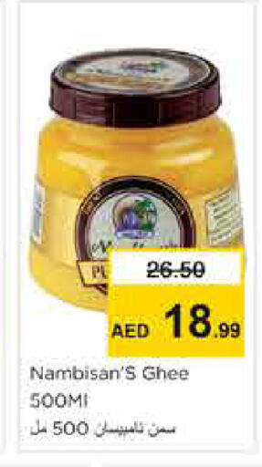 available at Nesto Hypermarket in UAE - Sharjah / Ajman