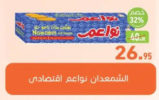 available at أسواق العثيم in Egypt - القاهرة