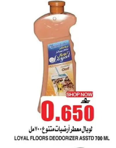 available at Quality & Saving  in Oman - Muscat