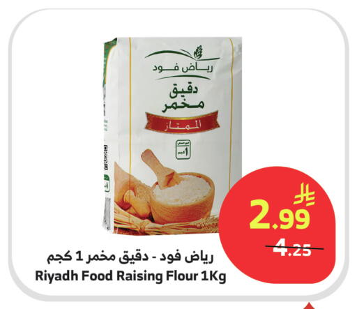 available at Al Raya in KSA, Saudi Arabia, Saudi - Abha
