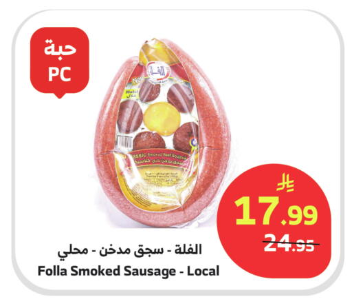 available at Al Raya in KSA, Saudi Arabia, Saudi - Khamis Mushait