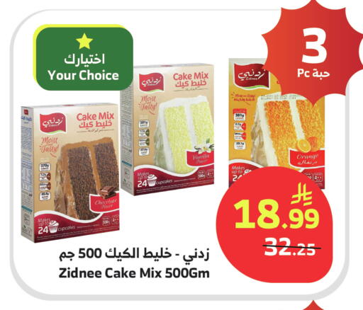 Date Orange Vanilla available at Al Raya in KSA, Saudi Arabia, Saudi - Abha