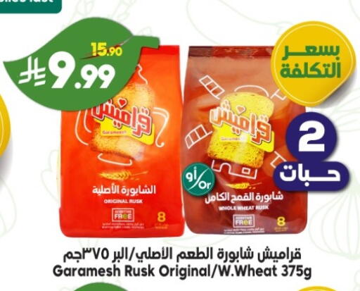 available at Dukan in KSA, Saudi Arabia, Saudi - Jeddah