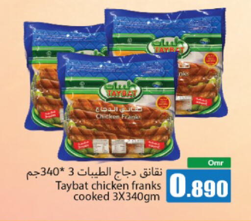 available at Hala Qurum Hypermarket in Oman - Muscat