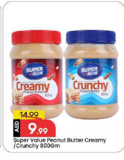 available at مارك & سيف in الإمارات العربية المتحدة , الامارات - أبو ظبي