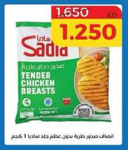 available at جمعية الشامية والشويخ التعاونية in الكويت - مدينة الكويت