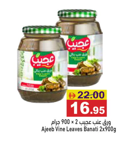 available at أسواق رامز in الإمارات العربية المتحدة , الامارات - الشارقة / عجمان