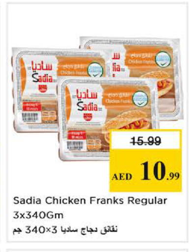available at Nesto Hypermarket in UAE - Dubai