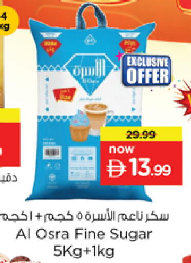 available at نستو هايبرماركت in الإمارات العربية المتحدة , الامارات - الشارقة / عجمان