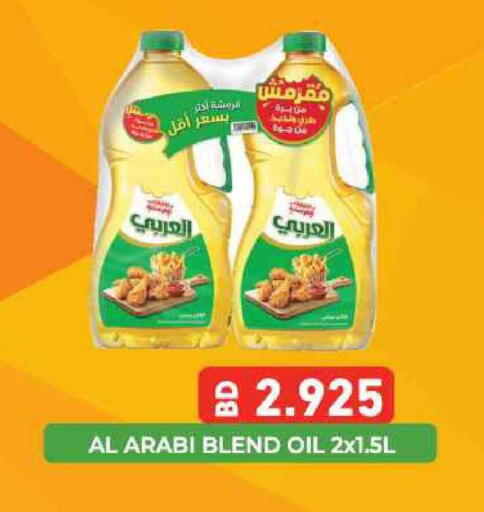 available at Ramez in Bahrain