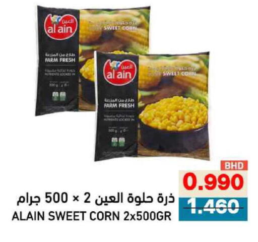 available at رامــز in البحرين