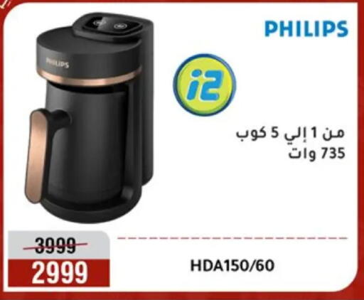 available at Al Morshedy  in Egypt - Cairo
