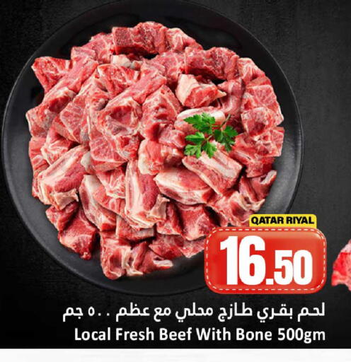 available at Dana Hypermarket in Qatar - Al-Shahaniya