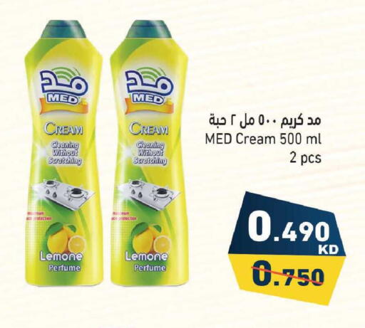 available at  رامز in الكويت - مدينة الكويت