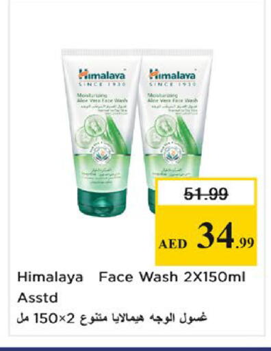 available at نستو هايبرماركت in الإمارات العربية المتحدة , الامارات - ٱلْفُجَيْرَة‎