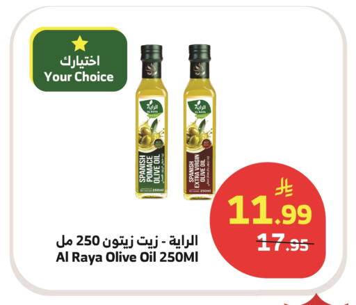 available at الراية in مملكة العربية السعودية, السعودية, سعودية - ينبع